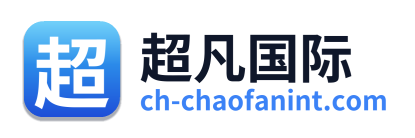 超凡国际